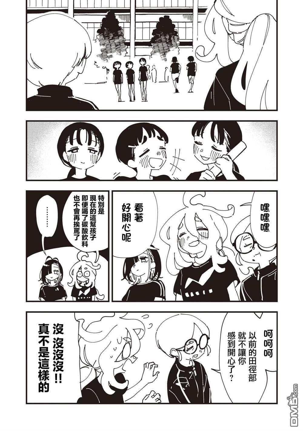 千早再起跑！ 第26话 第18页