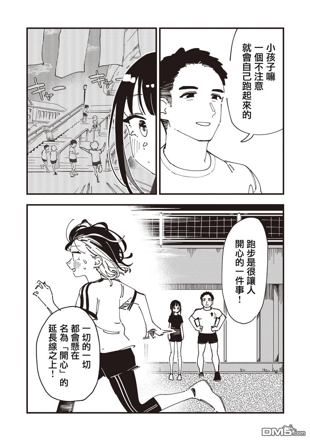 千早再起跑！ 第27话 第18页