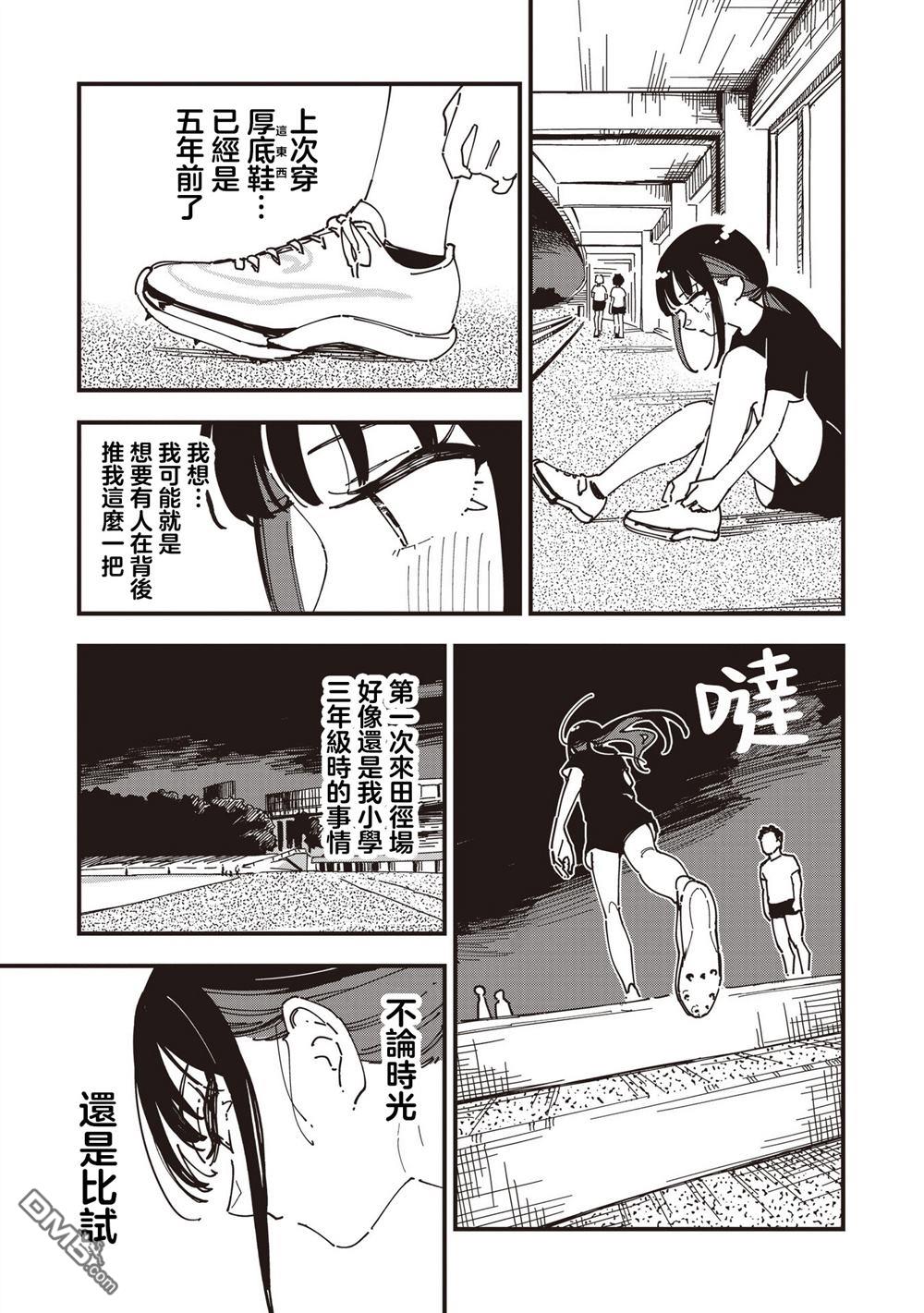 千早再起跑！ 第27话 第19页
