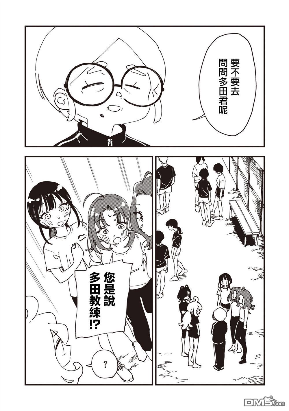 千早再起跑！ 第27话 第6页