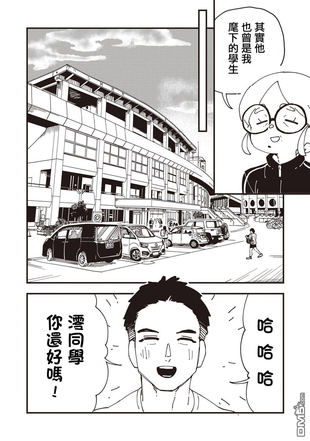 千早再起跑！ 第27话 第8页