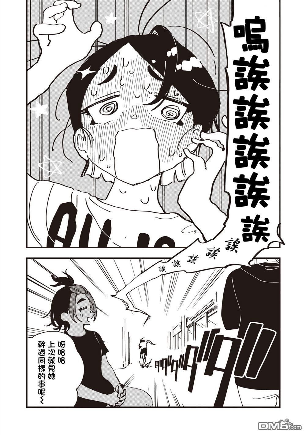 千早再起跑！ 第28话 第10页