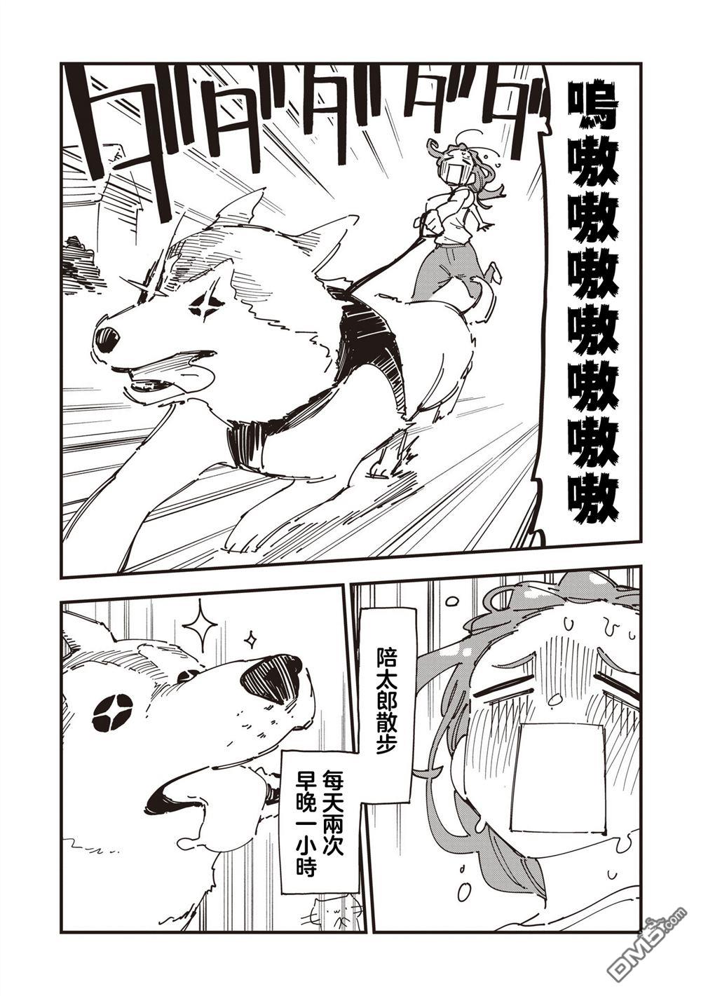 千早再起跑！ 第28话 第18页