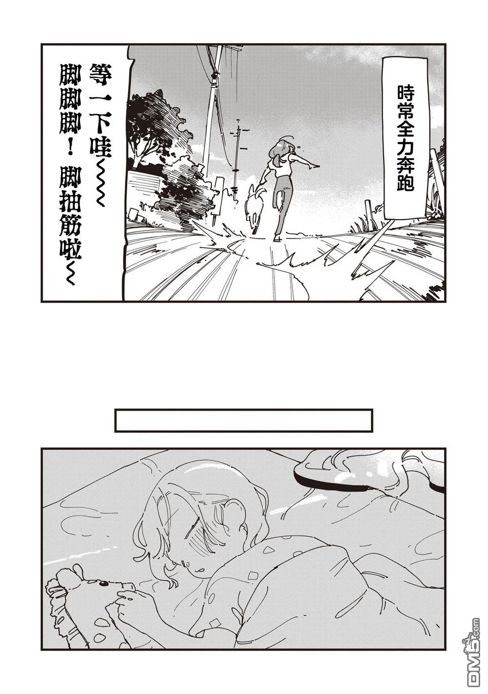 千早再起跑！ 第28话 第19页