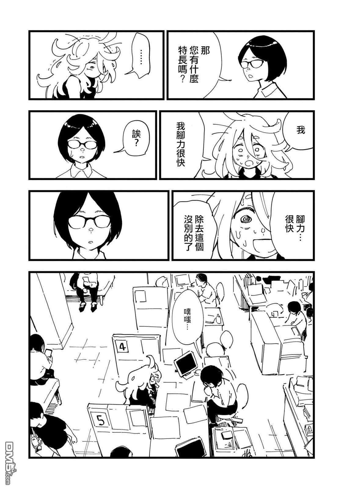 千早再起跑！ 第2话 第17页