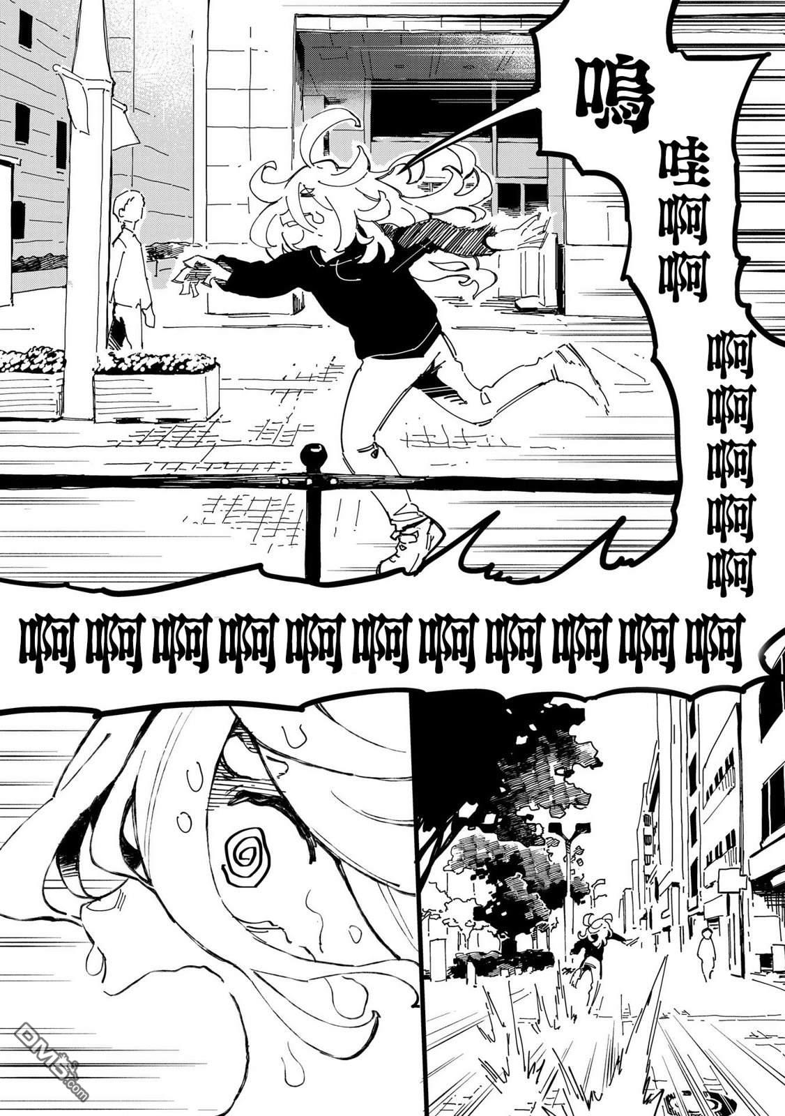 千早再起跑！ 第2话 第18页
