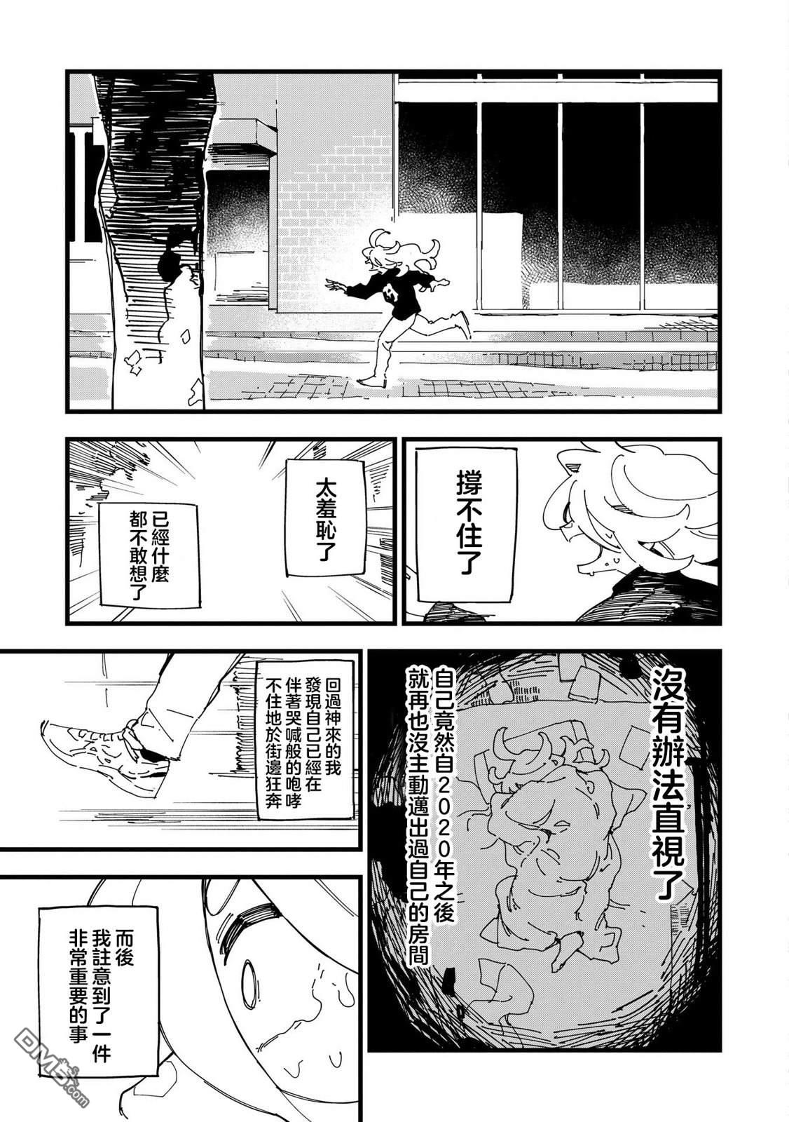 千早再起跑！ 第2话 第19页