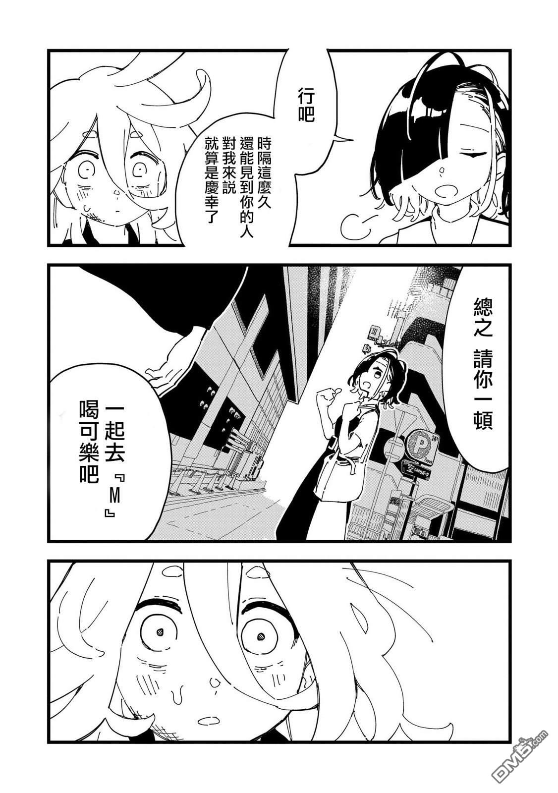 千早再起跑！ 第2话 第28页