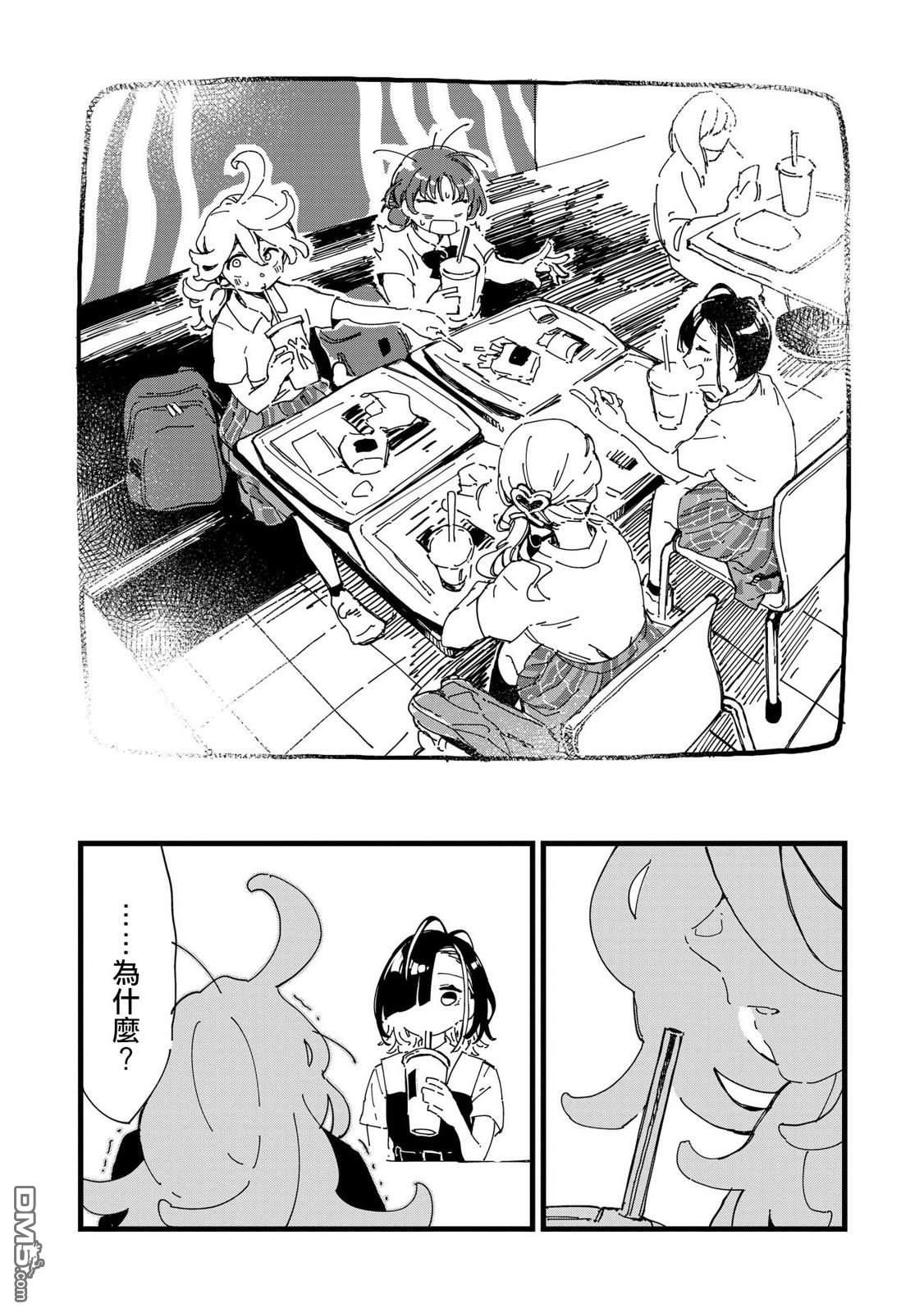 千早再起跑！ 第2话 第30页