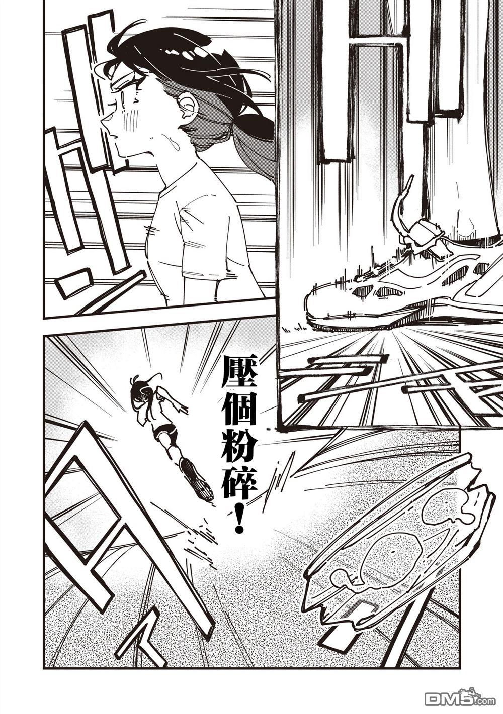 千早再起跑！ 第30话 第12页