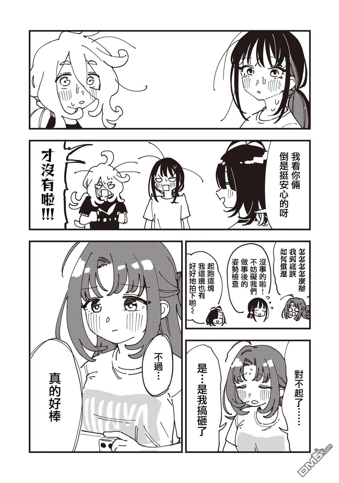 千早再起跑！ 第31话 第10页