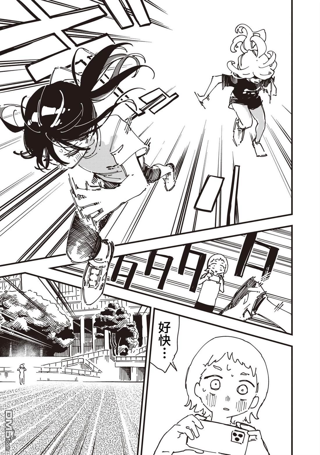 千早再起跑！ 第31话 第2页