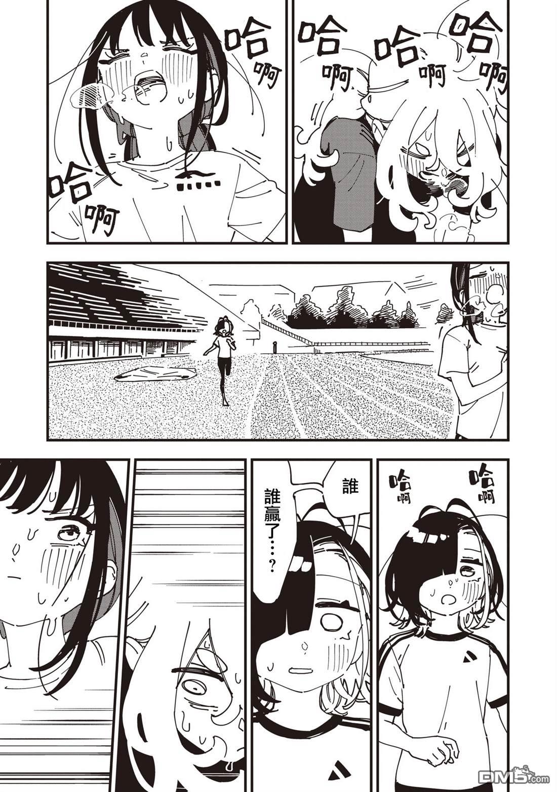 千早再起跑！ 第31话 第7页
