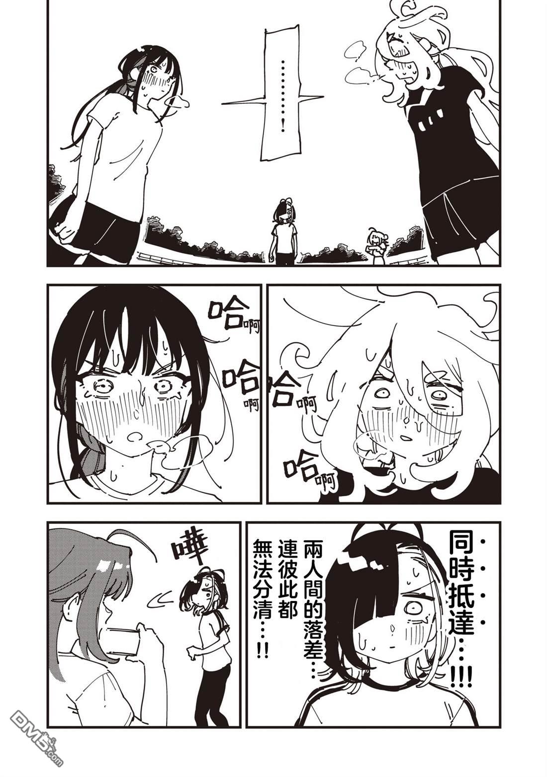 千早再起跑！ 第31话 第8页