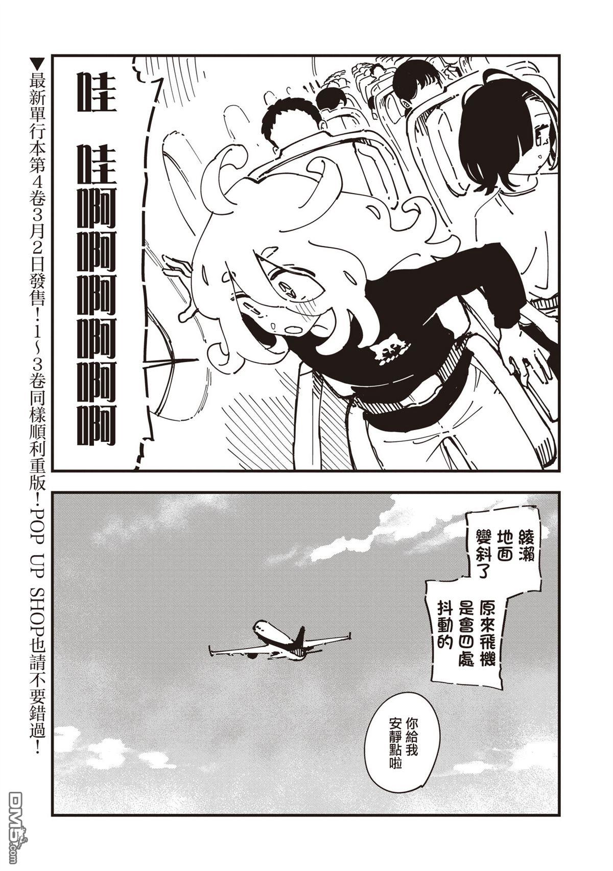 千早再起跑！ 第32话 第1页
