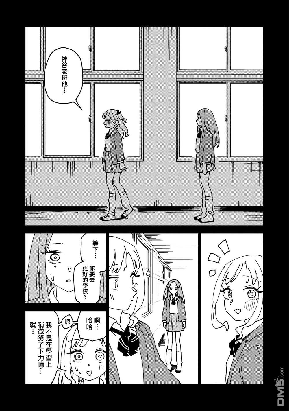 千早再起跑！ 第33话 第13页
