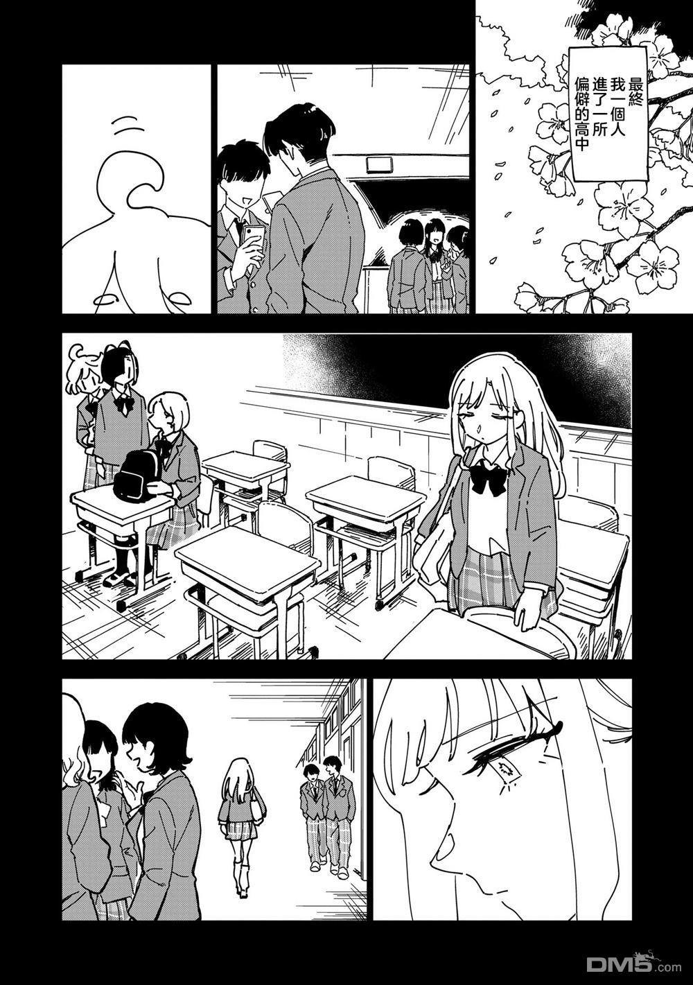 千早再起跑！ 第33话 第18页