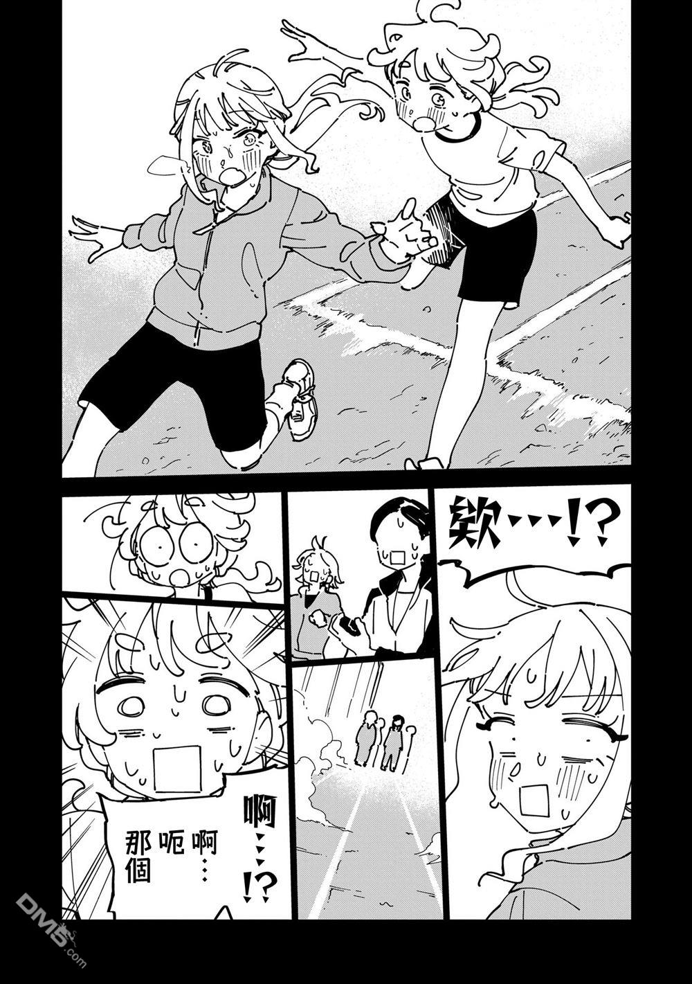 千早再起跑！ 第33话 第22页