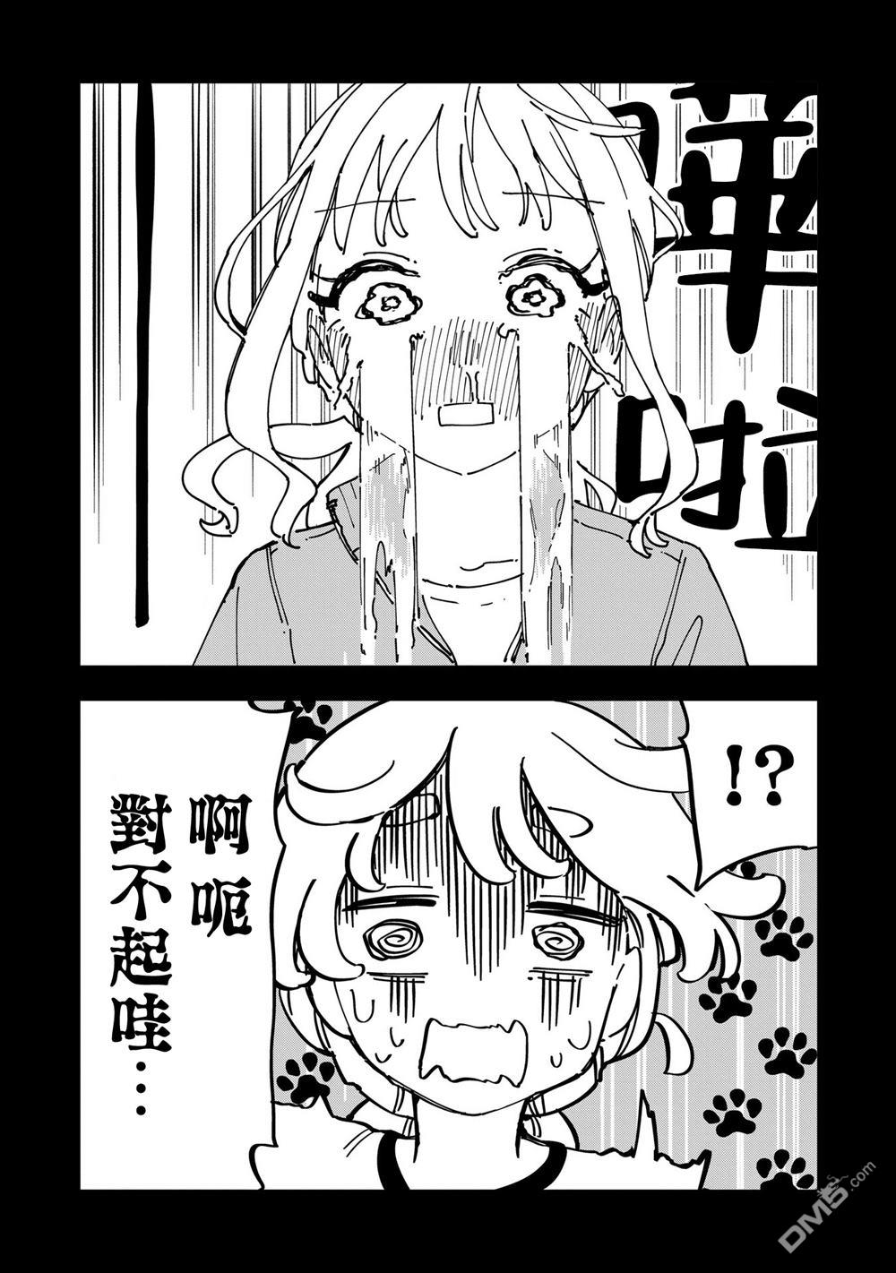 千早再起跑！ 第33话 第24页