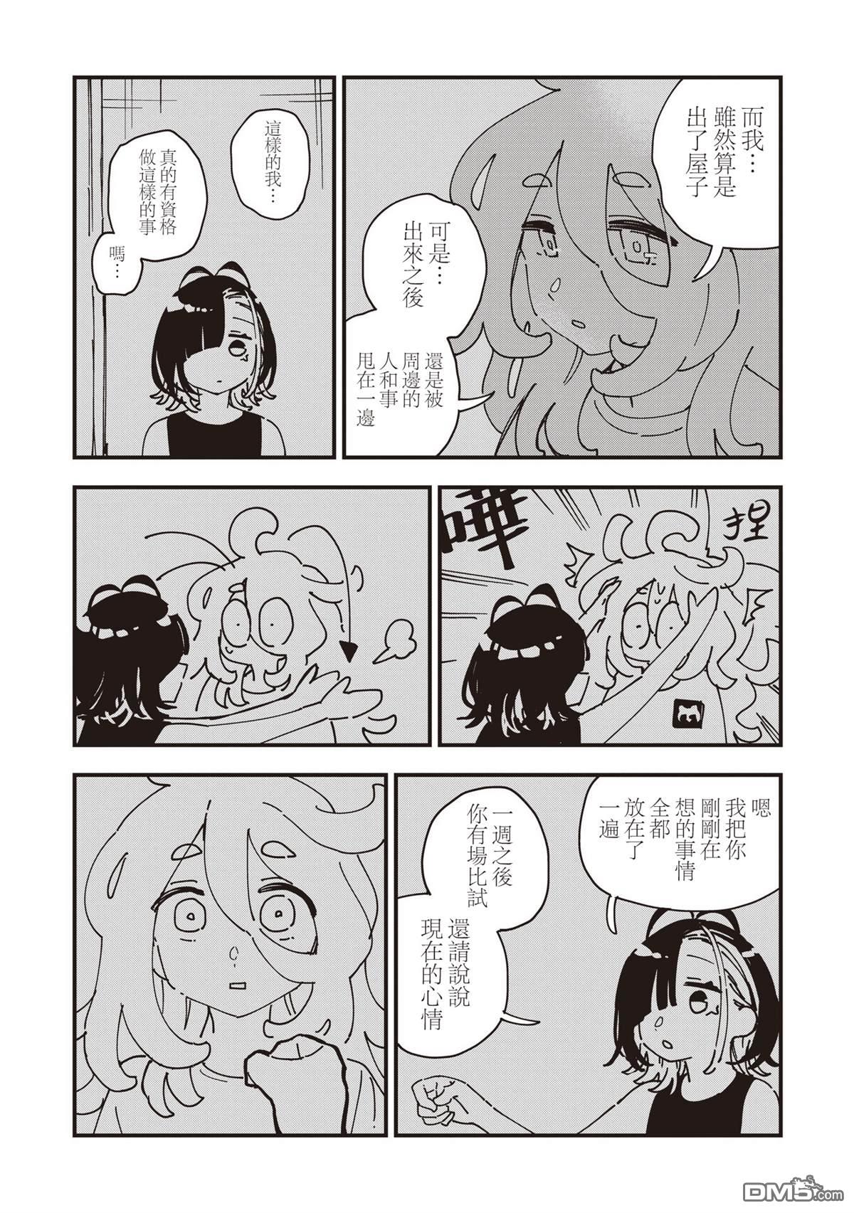 千早再起跑！ 第34话 第14页