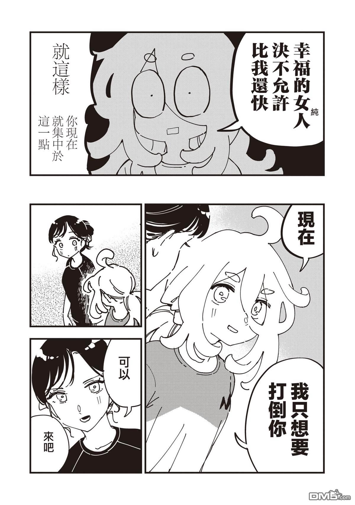 千早再起跑！ 第34话 第15页