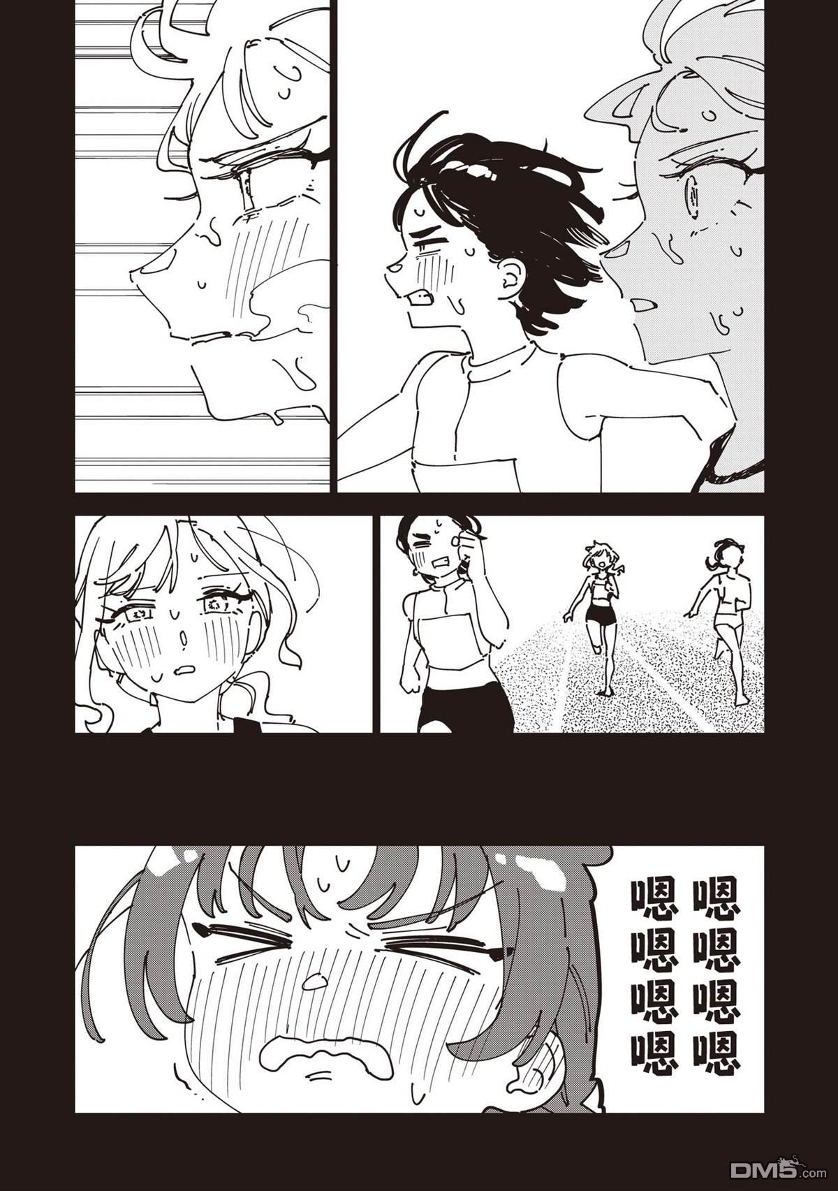 千早再起跑！ 第34话 第2页