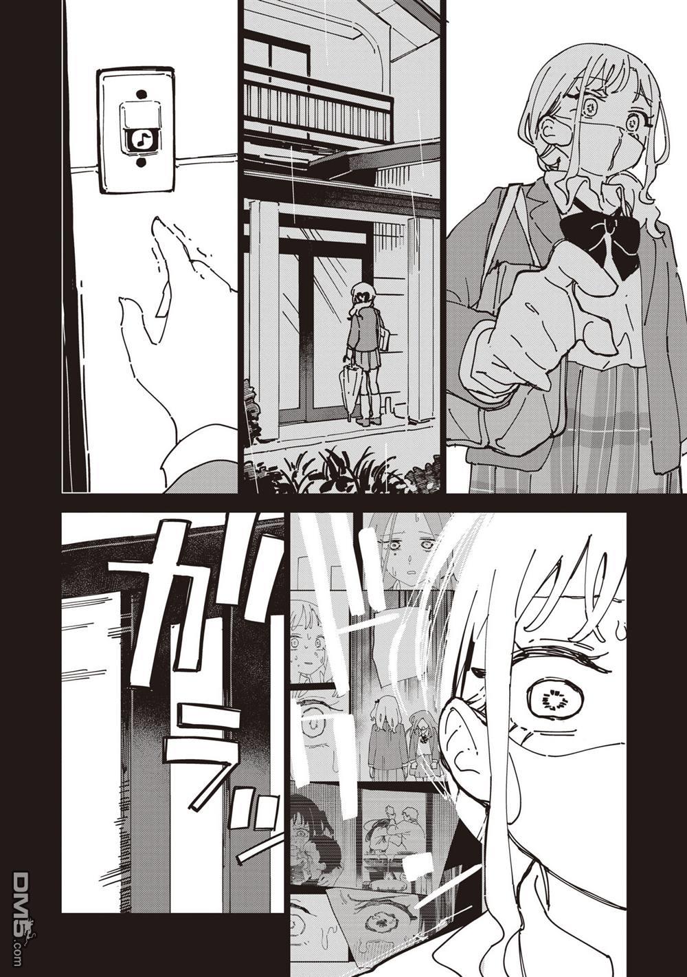 千早再起跑！ 第35话 第15页