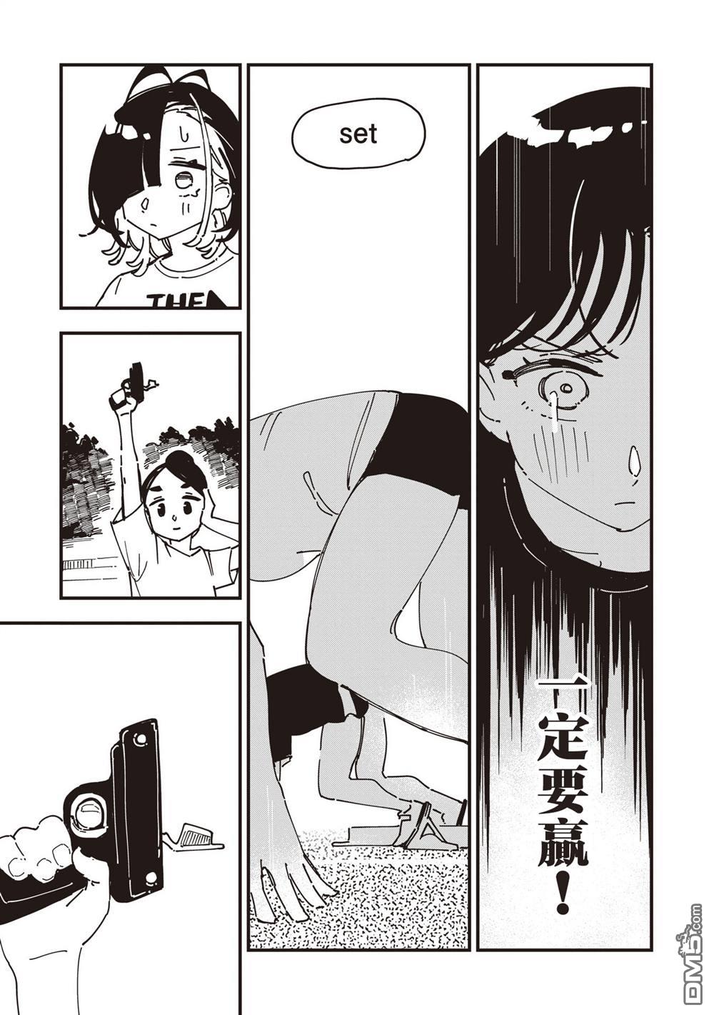 千早再起跑！ 第35话 第7页