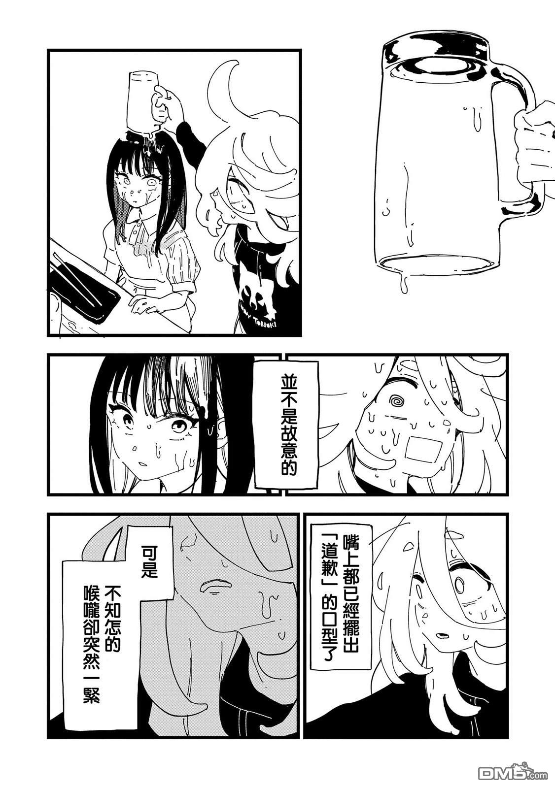 千早再起跑！ 第3话 第12页