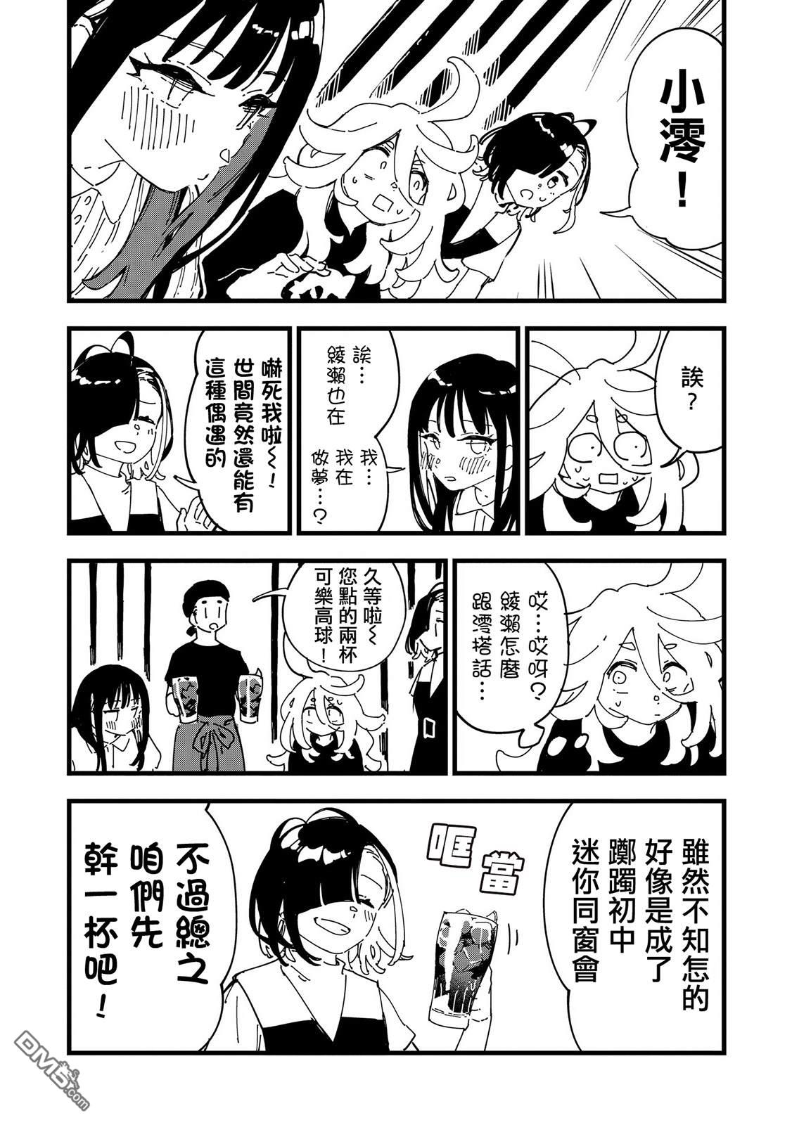 千早再起跑！ 第3话 第2页