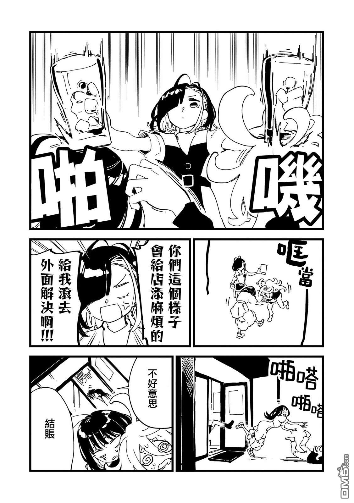 千早再起跑！ 第3话 第21页