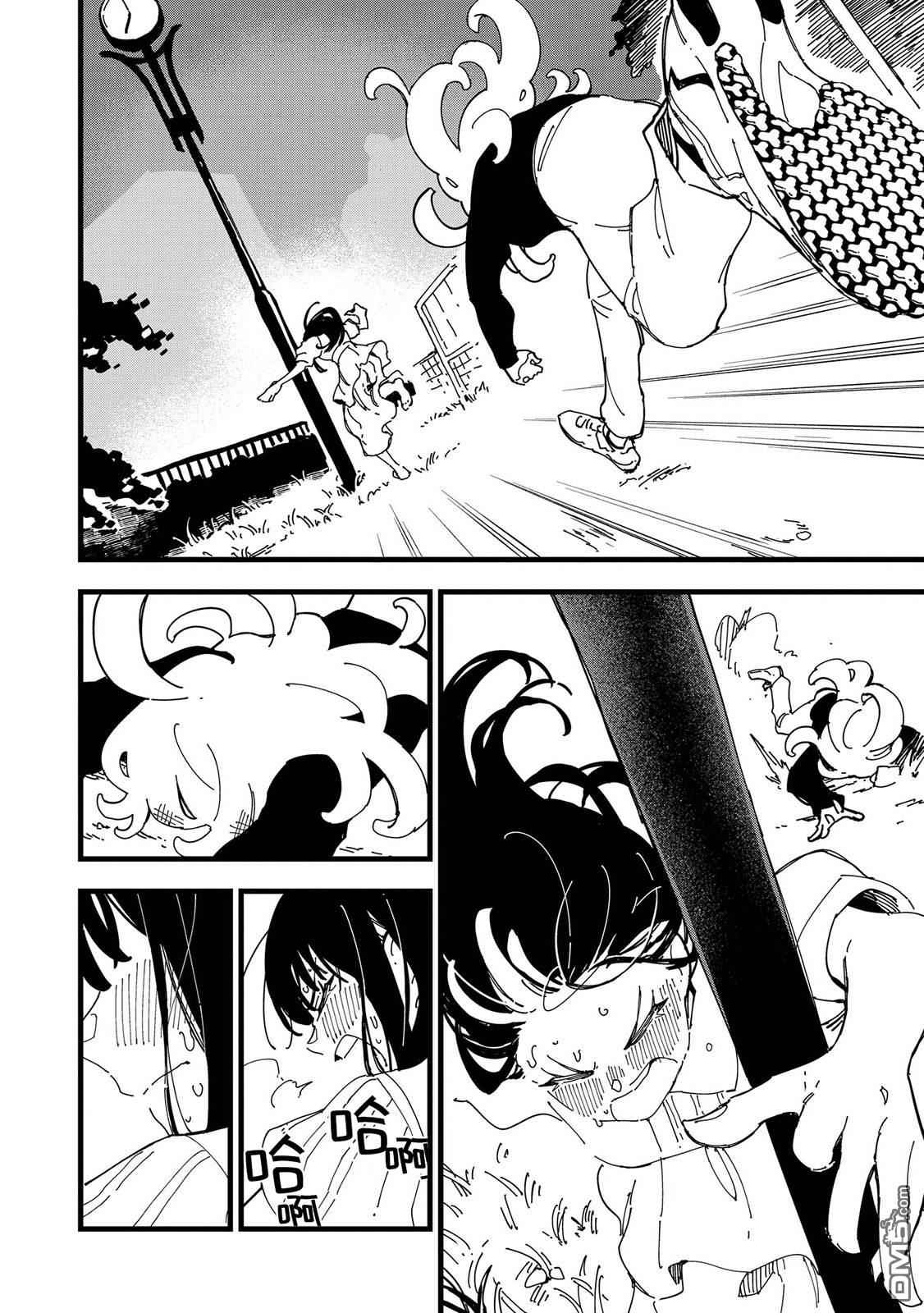 千早再起跑！ 第3话 第27页
