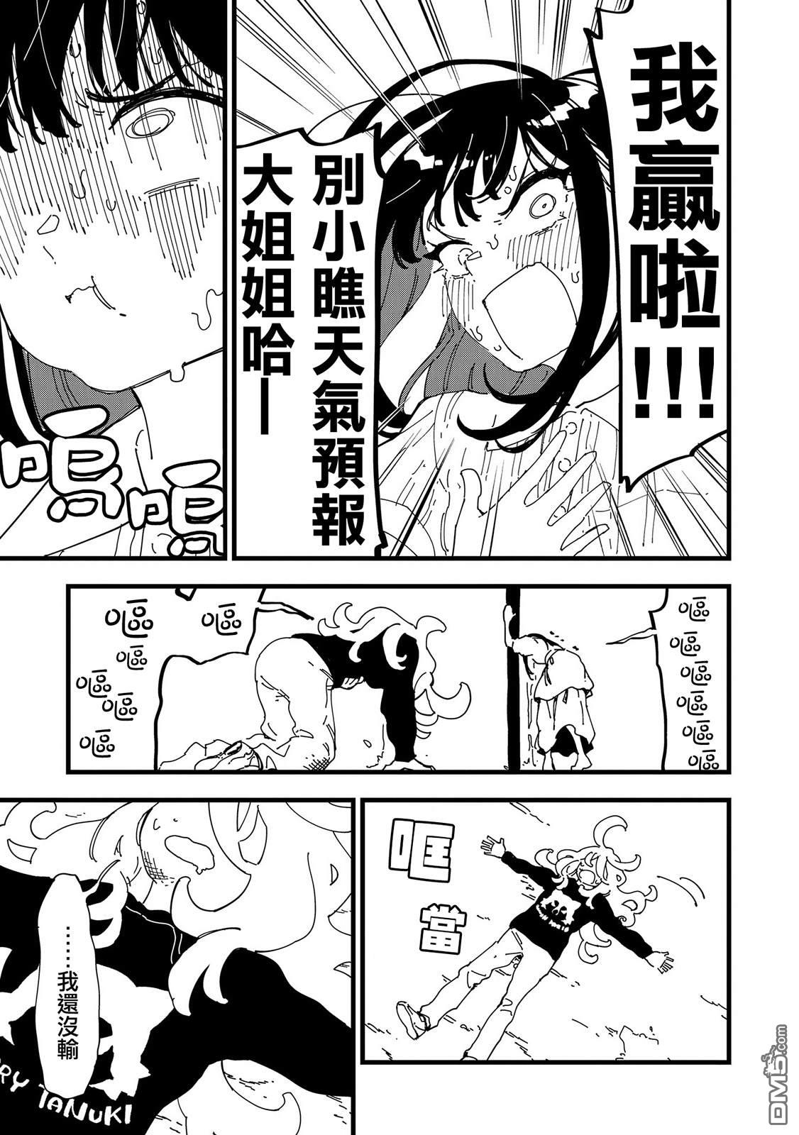 千早再起跑！ 第3话 第28页