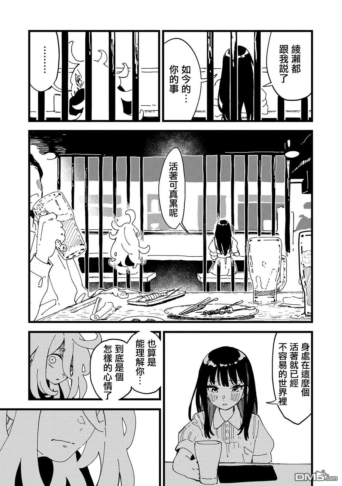千早再起跑！ 第3话 第7页