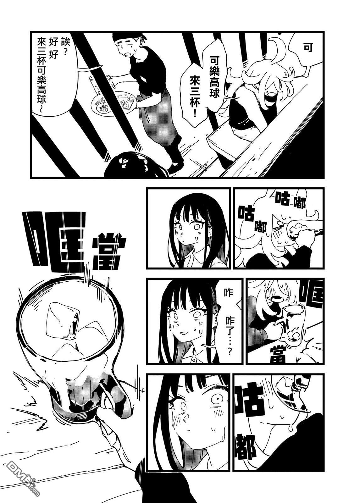 千早再起跑！ 第3话 第8页