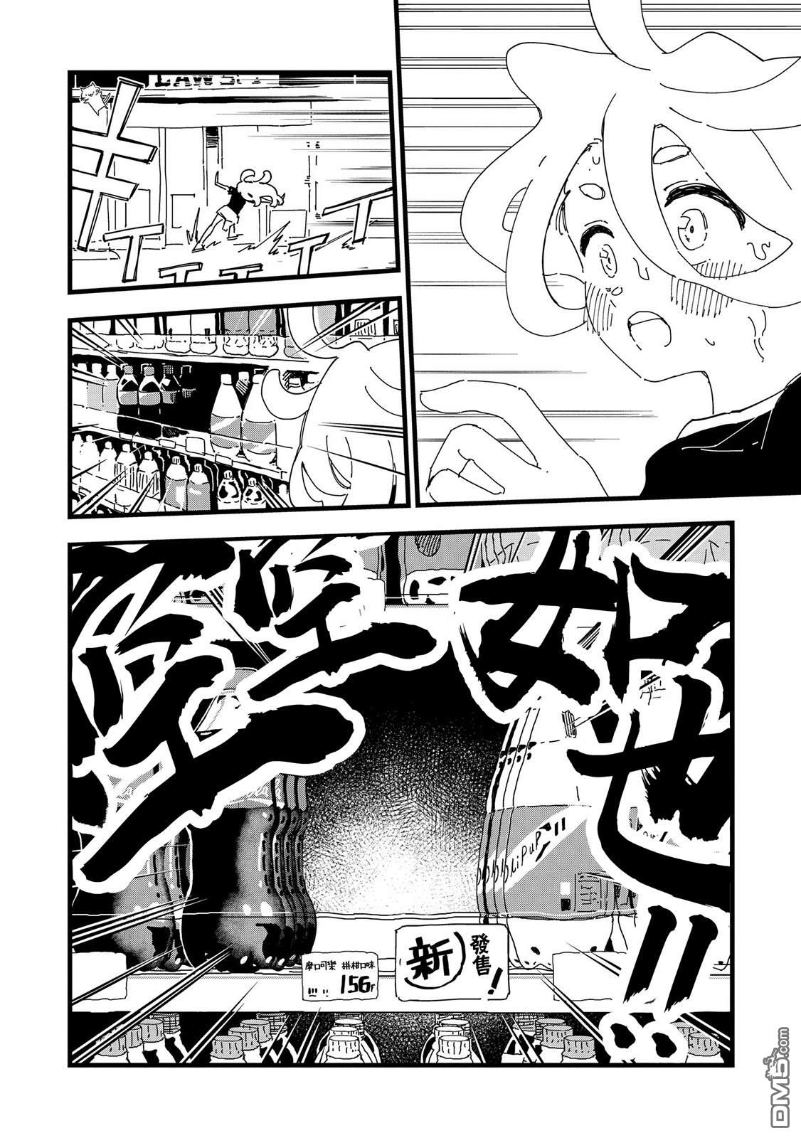 千早再起跑！ 第4话 第16页