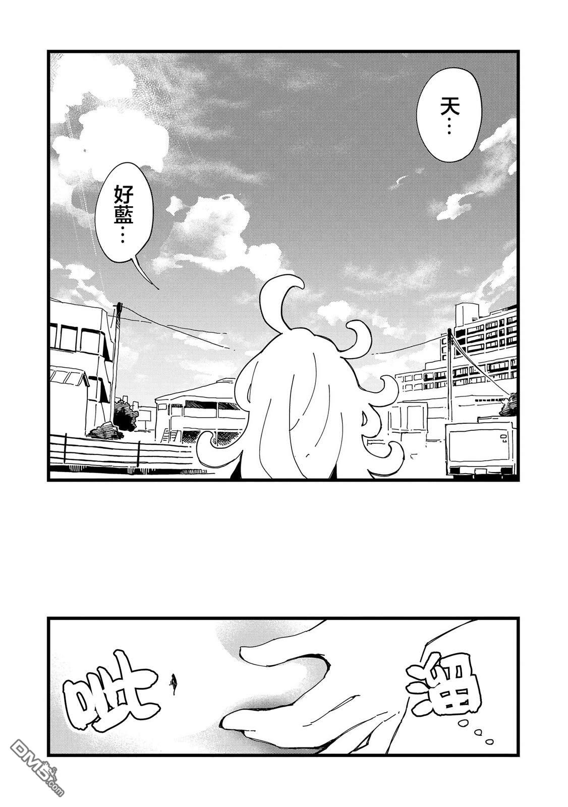 千早再起跑！ 第4话 第19页