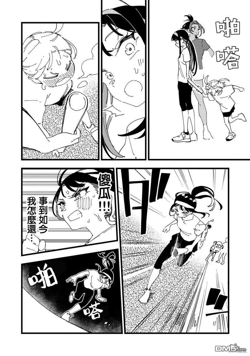 千早再起跑！ 第5话 第18页