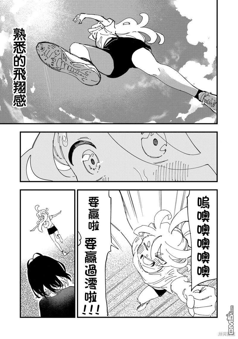 千早再起跑！ 第6话 第10页
