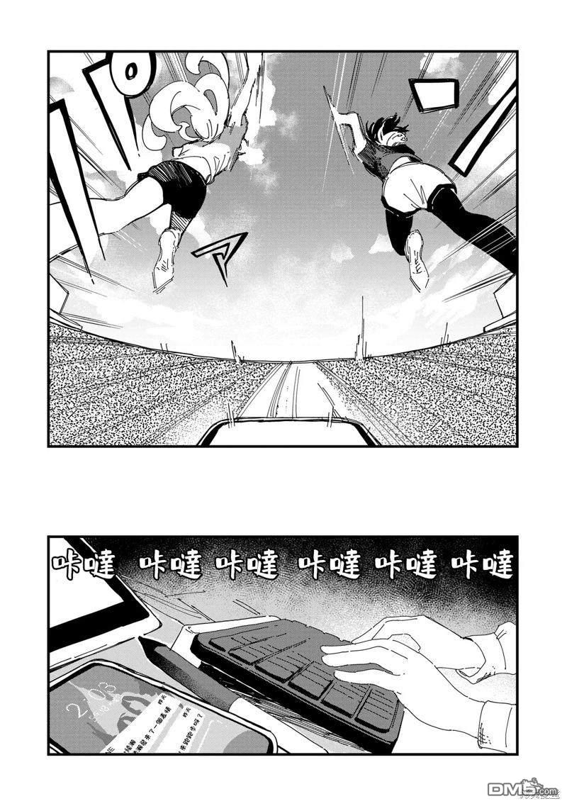 千早再起跑！ 第6话 第18页