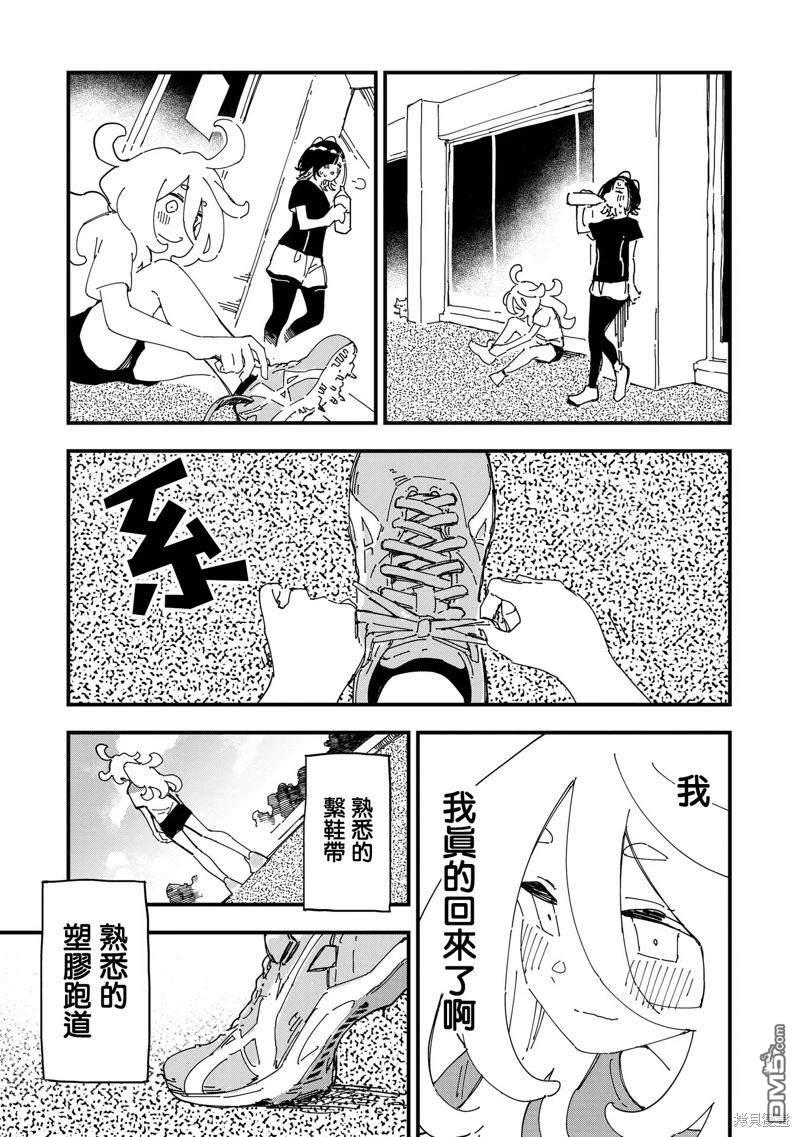 千早再起跑！ 第6话 第8页
