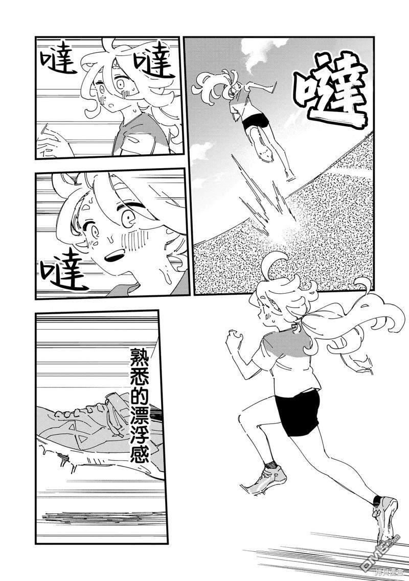千早再起跑！ 第6话 第9页