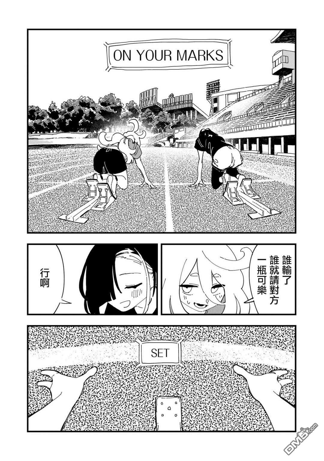 千早再起跑！ 第7话 第3页