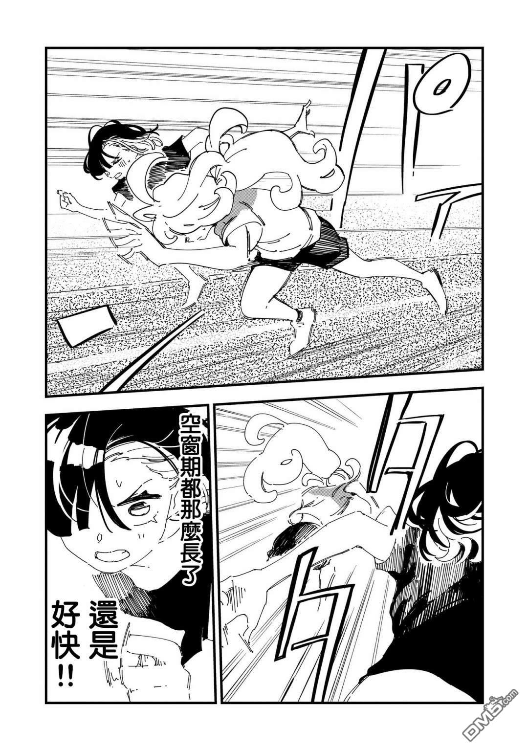 千早再起跑！ 第7话 第4页