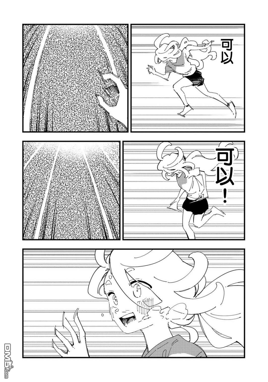 千早再起跑！ 第7话 第5页