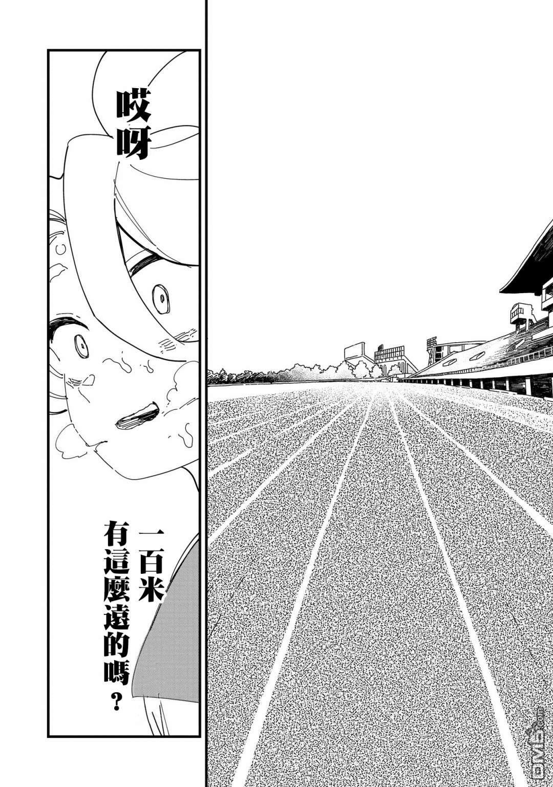 千早再起跑！ 第7话 第6页