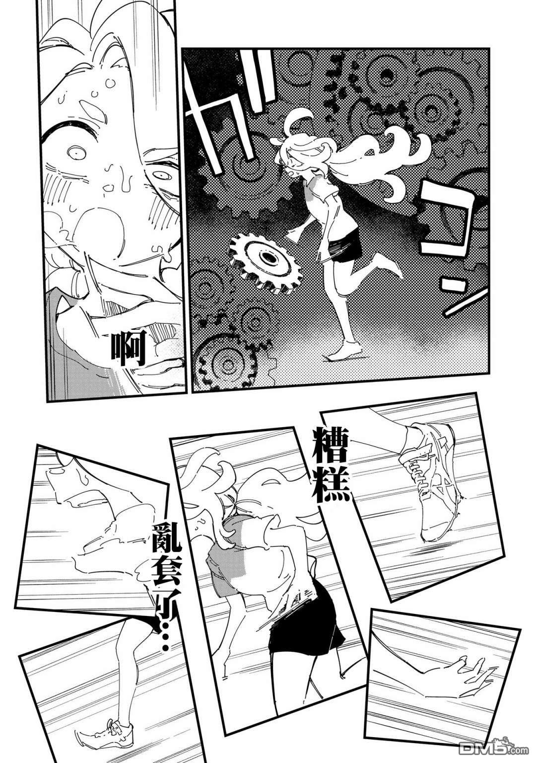 千早再起跑！ 第7话 第7页