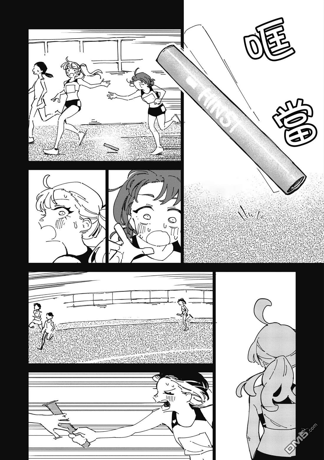 千早再起跑！ 第8话 第14页