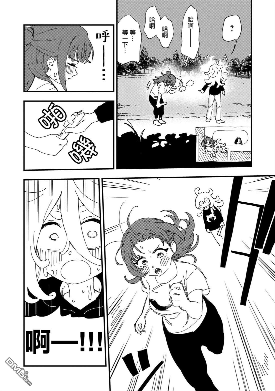 千早再起跑！ 第9话 第20页