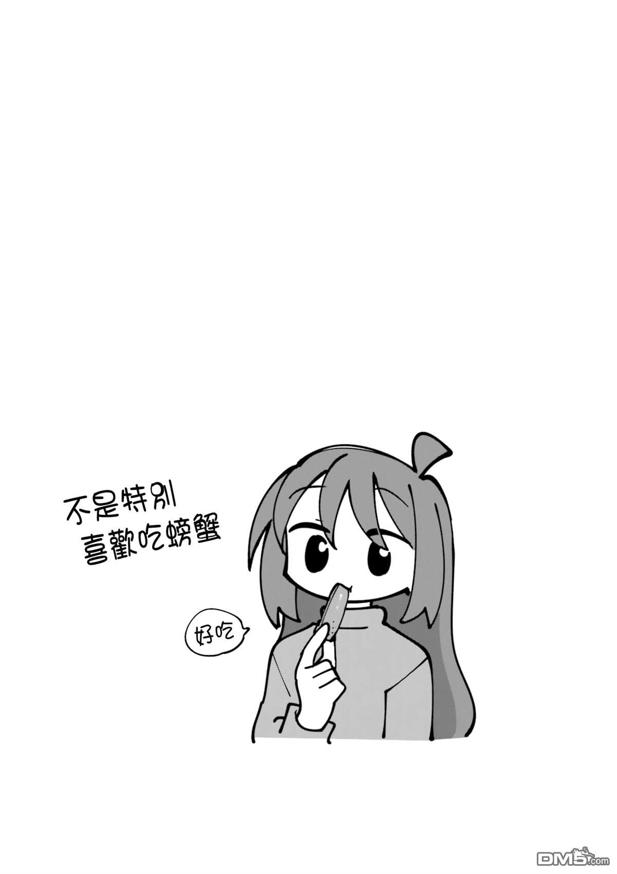 胡桃同学是人造人 [番外] 5卷彩页 第10页